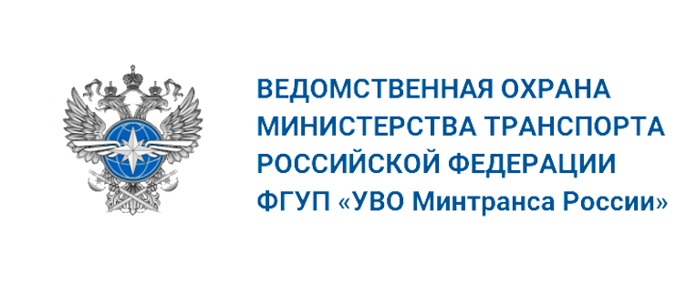 Средневолжский филиал ФГУП «УВО Министерства транспорта Российской Федерации»